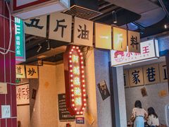 门面-楠火锅(广州总店)