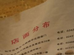 -和兴记牛肉火勺·羊汤(于洪广场店)