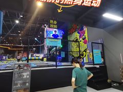 -超时空蹦床团建·VR潮玩运动娱乐·生日派对游乐园(金桥店)