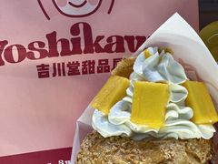 -吉川堂·日式甜点专门店(正佳广场店)