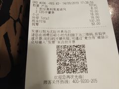 账单-麦当劳(东直门外大街店)