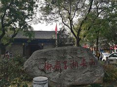 -湘子庙