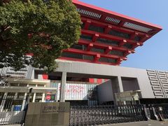 -中华艺术宫(上海美术馆)