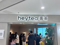 -喜茶(广州佳兆业广场店)
