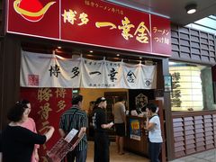 门面-博多一幸舍(侨福芳草地购物中心店)