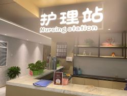 点击看大图 -雪绒花月子会所(万安店)