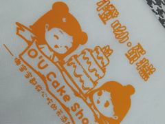 -橙呦·私人定制生日蛋糕