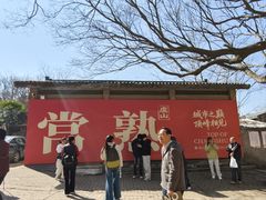 -虞山风景区