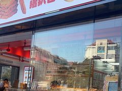 -读酥世家(松江新城地铁站店)