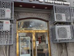 -奥华餐厅·老张记(台基厂店)