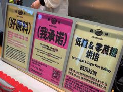 -鹤所·低糖零蔗糖烘焙(长楹店)