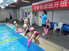 -万豪游泳俱乐部(总店)