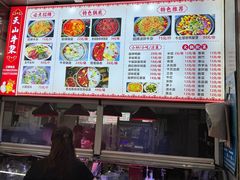 -周良天山牛杂城(天山路总店)