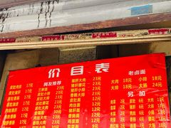 -老太皮肚面