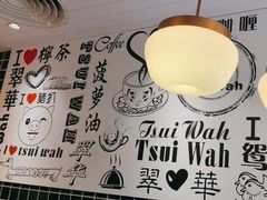 -翠华餐厅(德基广场店)