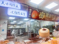 -鲍师傅糕点(虹口龙之梦店)
