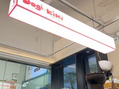 -Dogi&kiki Coffee(中心商务大厦店)