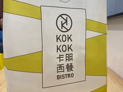 -卡朋西餐(大信新都汇店)