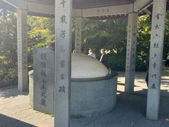 -杭州西湖风景名胜区-钱塘苏小小之墓