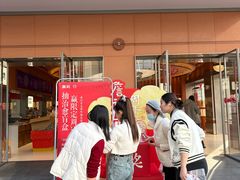 -詹记桃酥(包河万达店)