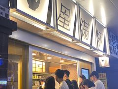 -星满杯TEAFUL(罗湖东门店)