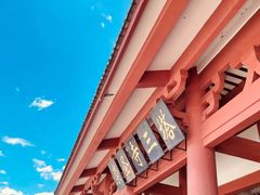 -崇圣寺三塔文化旅游区