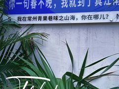 -青果巷历史文化街区