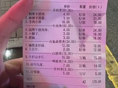-延边金利串店(安达街店)