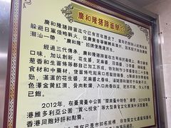 -广和隆猪蹄面(钟法路店)