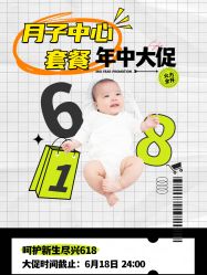 点击看大图 -宝馨月月子中心(友谊医院店)