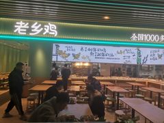 门面-老乡鸡(国华广场店)