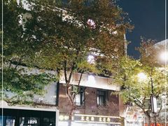 -采芝斋(延安路店)