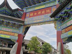 -常德桃花源景区