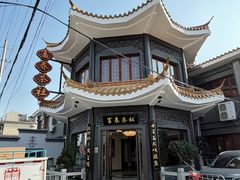 -富春茶社(国庆路店)