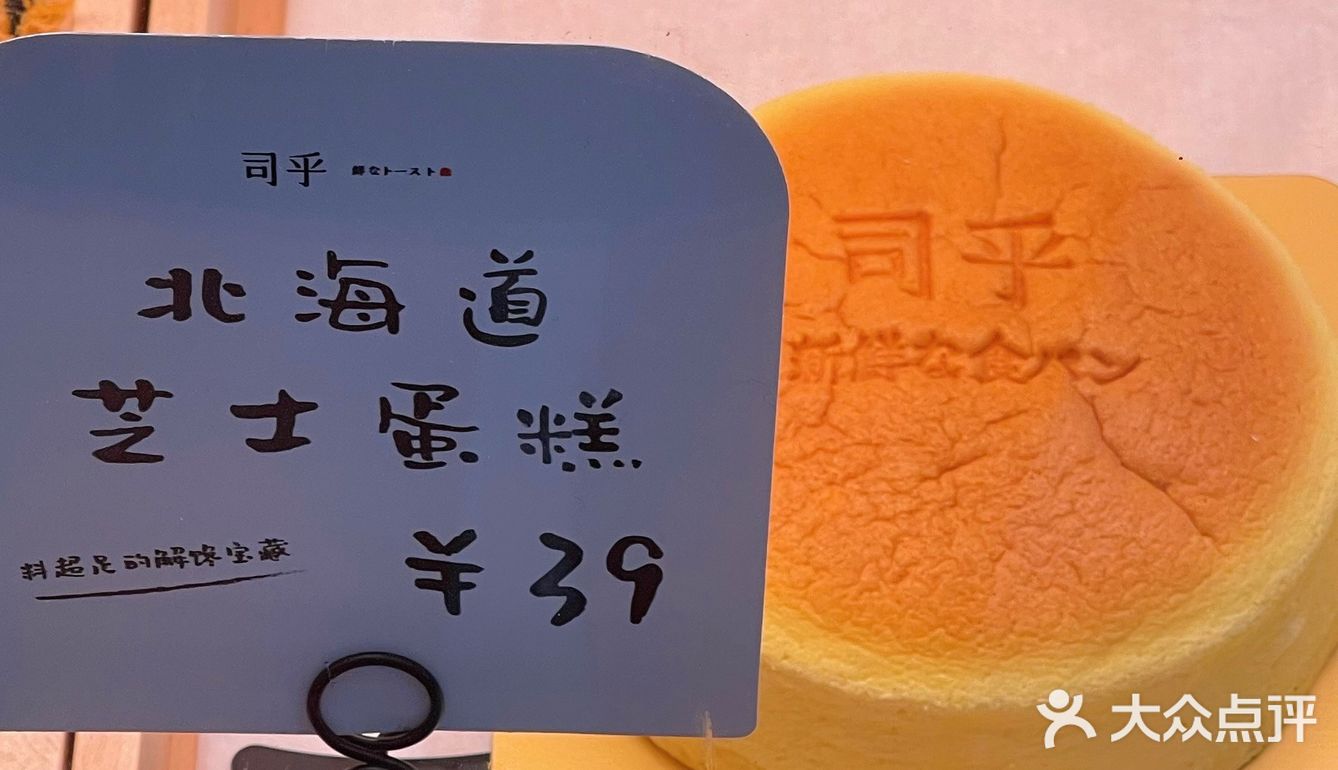 吐司脑袋们快冲啦🍞司乎真的款式多又好吃‼