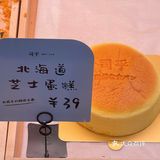 吐司脑袋们快冲啦🍞司乎真的款式多又好吃‼