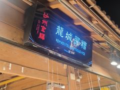-沙州食驿·非遗小吃夜市