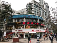 -陈眼镜火锅(总店)