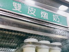 -义顺牛奶公司