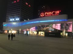 -万达广场(泰安泰山店)