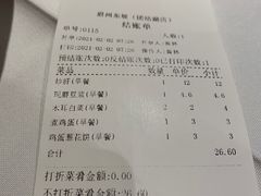 -眉州东坡(团结湖店)
