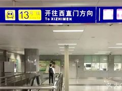 -望京西(地铁站)