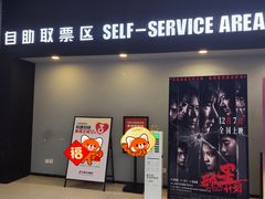 -SFC上影影城(新世界店)