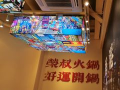 -荣叔港式沙嗲牛肉火锅(正佳潮流店)