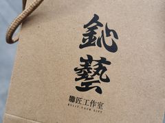-鈊藝銀匠·银饰DIY工作室(永庆坊店)