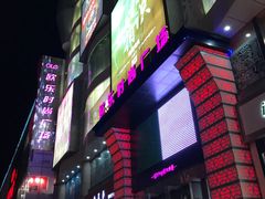 -吾悦广场(天津和平店)