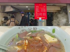 -金原鸭血粉丝汤总店(锁金村店)