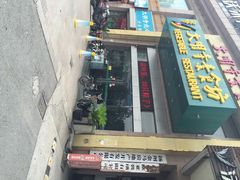 -大明寺素食坊(扬子江中路店)