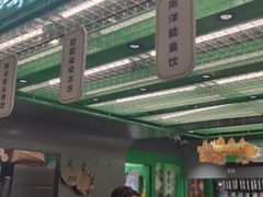 -斗作小养·南洋茶咖(淮海755店)