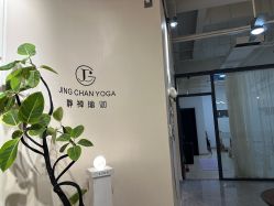 点击看大图 -JC·YOGA静禅瑜伽普拉提